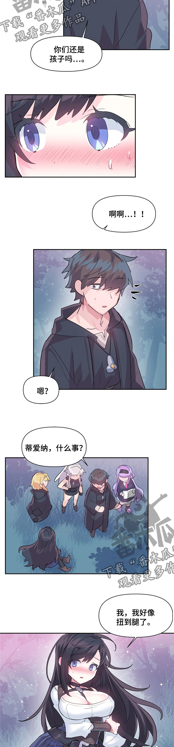 虚拟仙境漫画,第49章：帮我加血5图