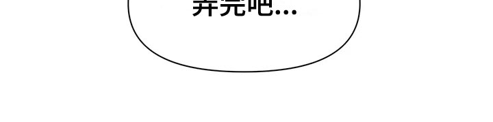 虚拟仙境漫画剧情介绍漫画,第119章：【番外】结婚5图