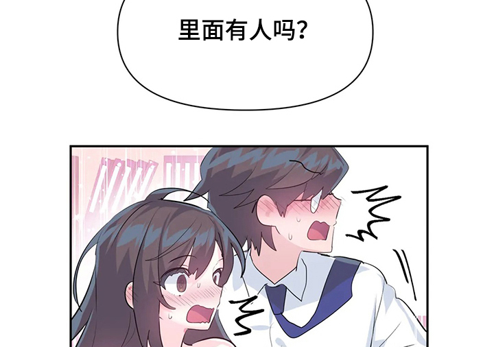 虚拟电厂概念股漫画,第71章：【第二季】最美的慧娜4图