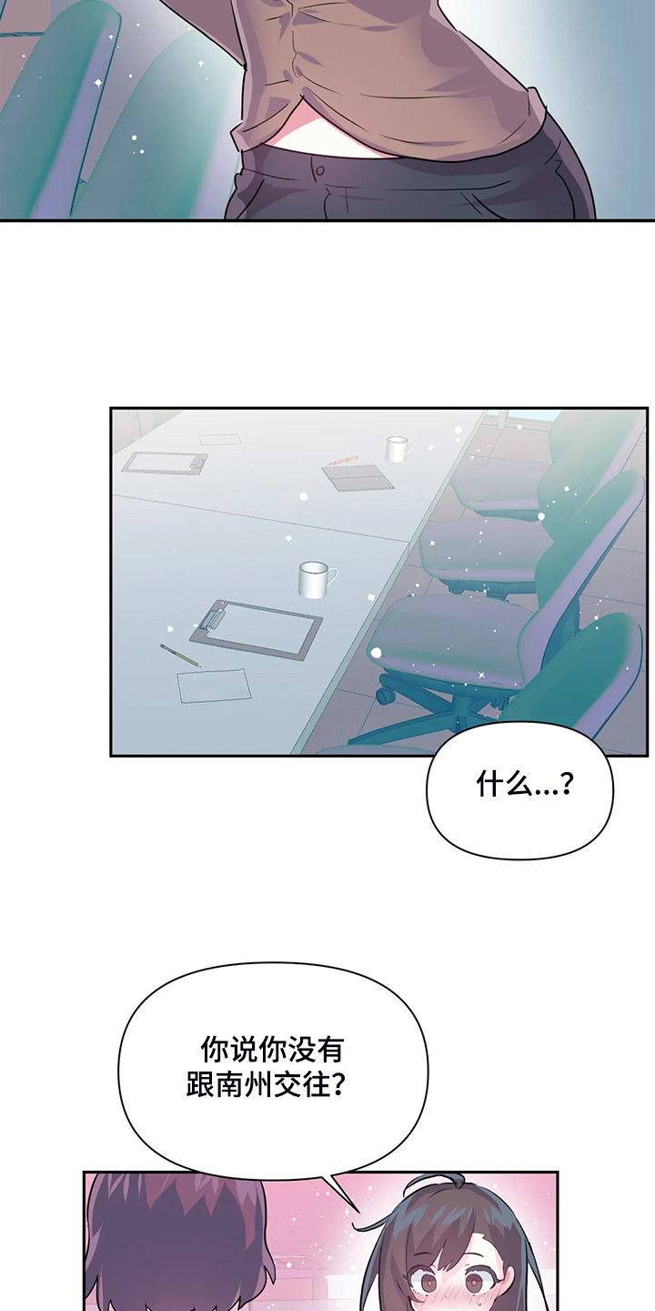 虚拟仙境漫画免费全集漫画,第95章：【第二季】两个月4图