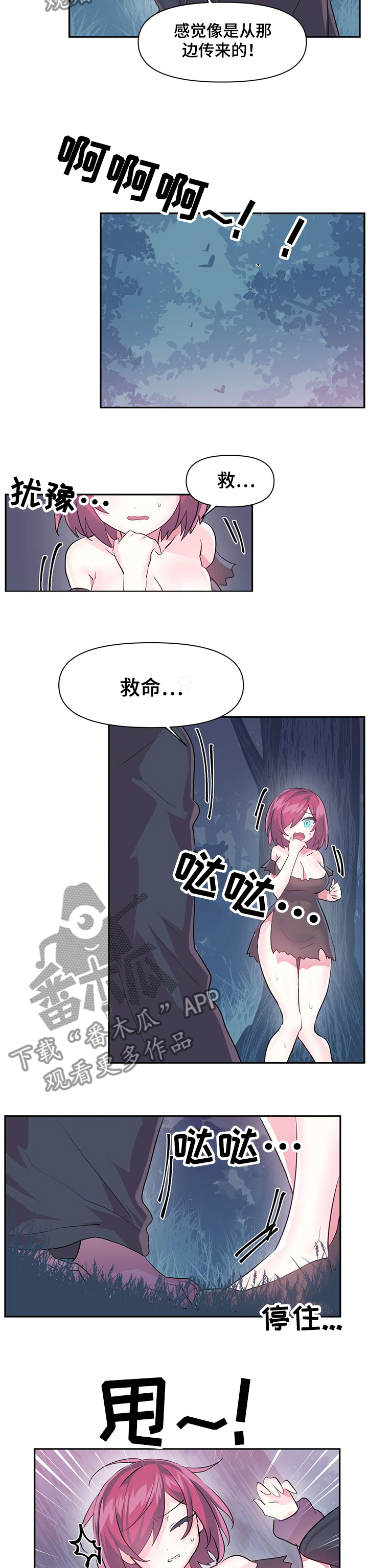 虚拟仙境漫画,第51章：表演5图