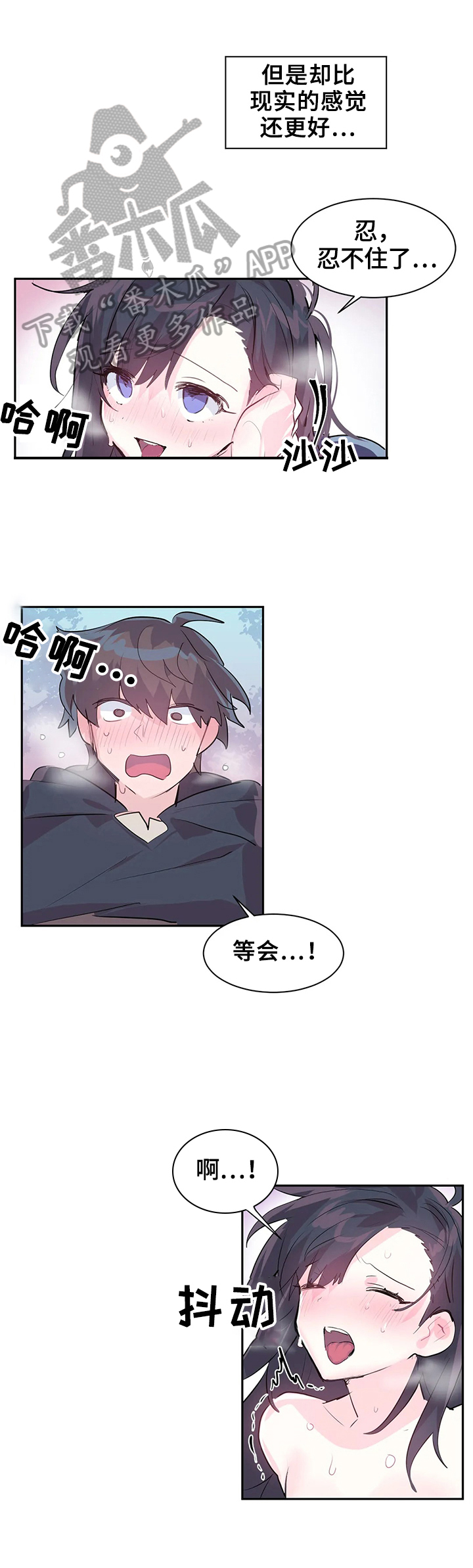 虚拟仙境漫画,第4章：很棒的游戏1图