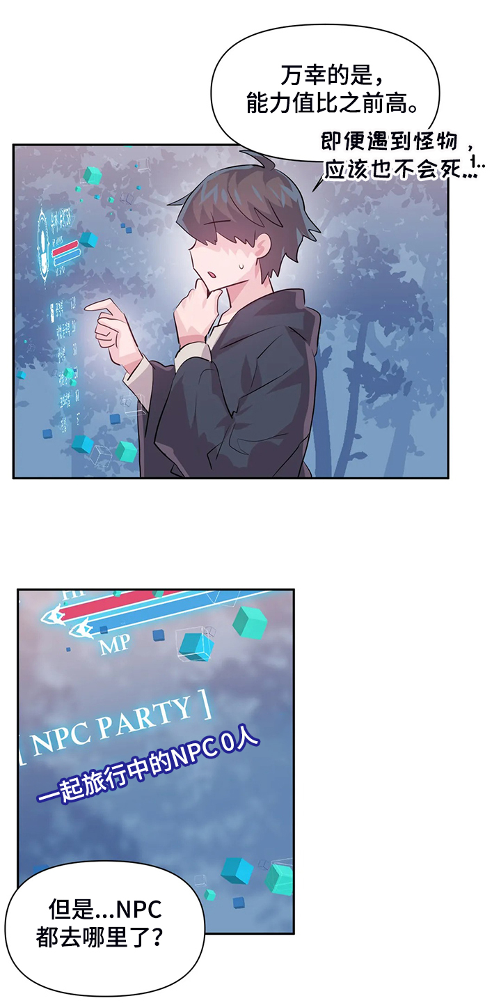 虚拟电厂概念股漫画,第102章：【番外】新角色1图