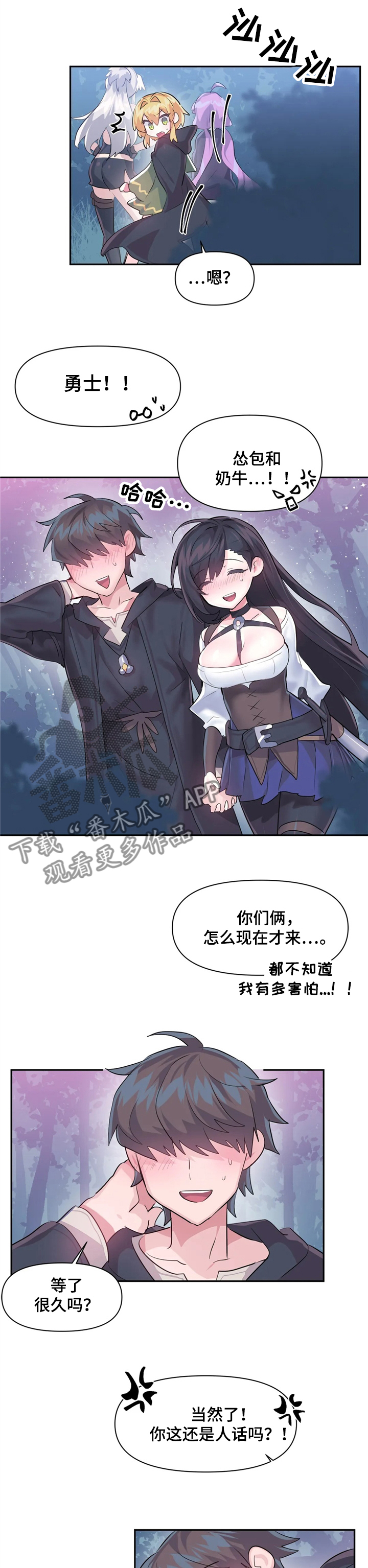 虚拟仙境漫画,第51章：表演1图