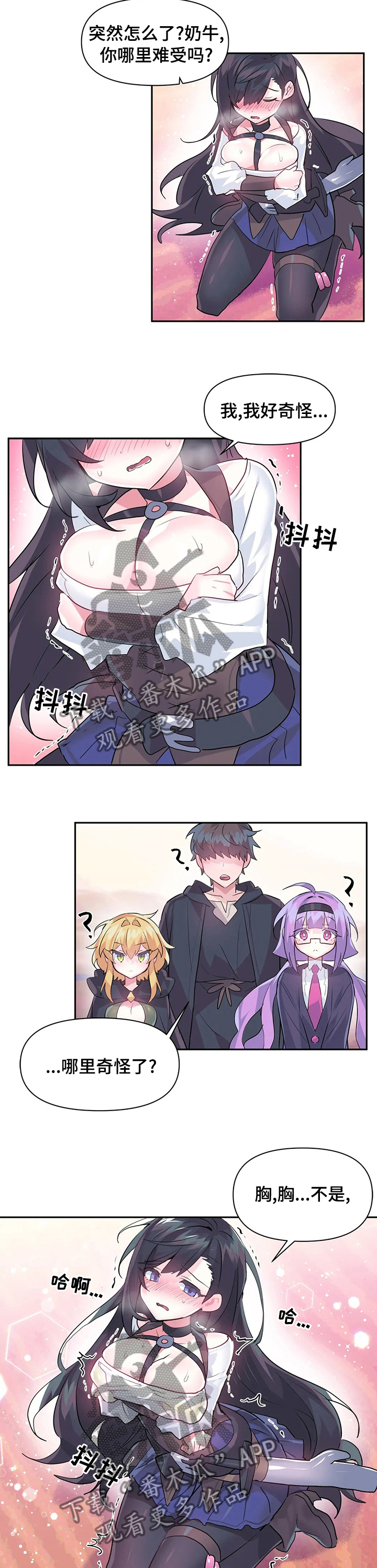 虚拟仙境漫画,第37章：泥怪4图