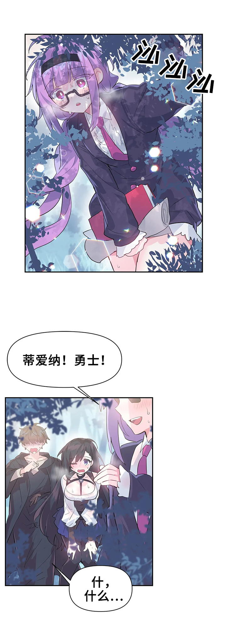 虚拟仙境漫画,第21章：温泉2图