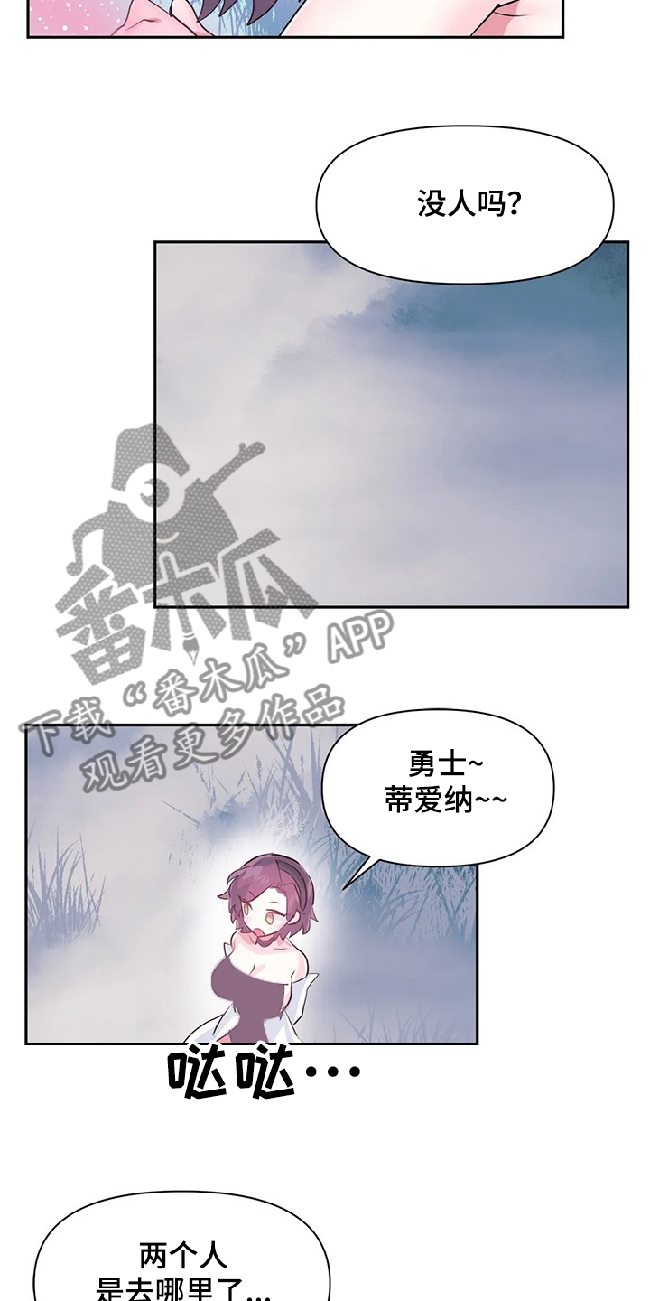 虚拟仙境完整版漫画,第87章：【第二季】想象花3图