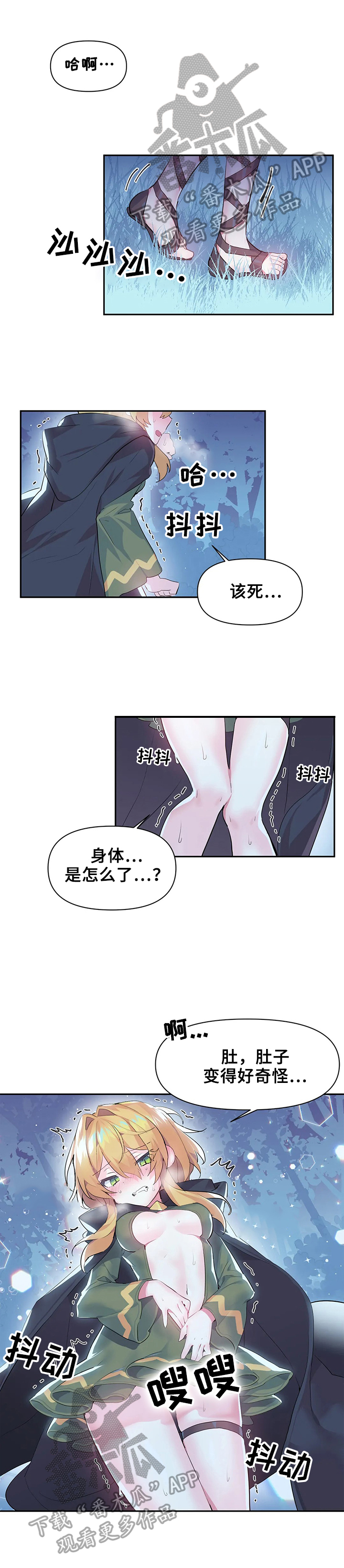 虚拟仙境漫画免费全集漫画,第25章：吃谁1图