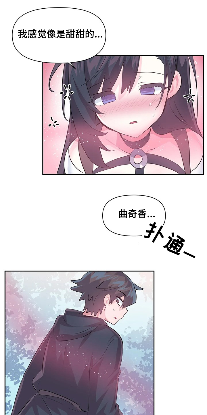 虚拟仙境完整版漫画,第87章：【第二季】想象花1图