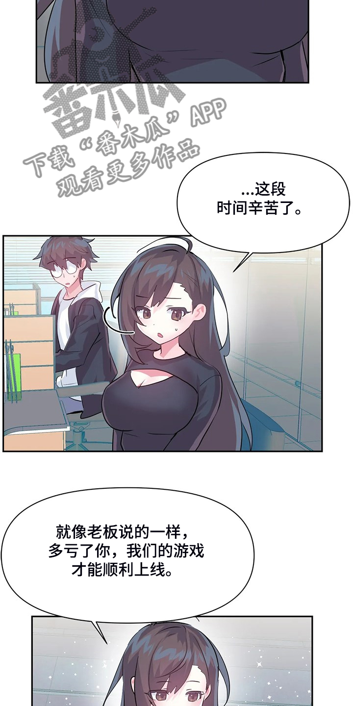 虚拟仙境漫画剧情介绍漫画,第95章：【第二季】两个月4图