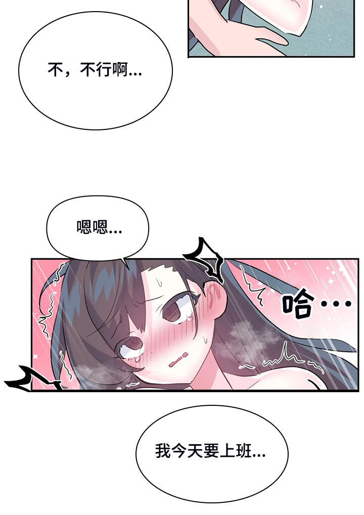 虚拟电厂概念股漫画,第100章：【第二季完结】一切都是注定5图