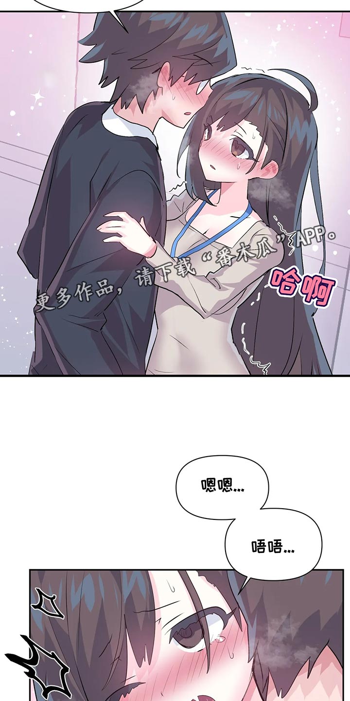 虚拟仙境漫画,第108章：【番外】整理1图