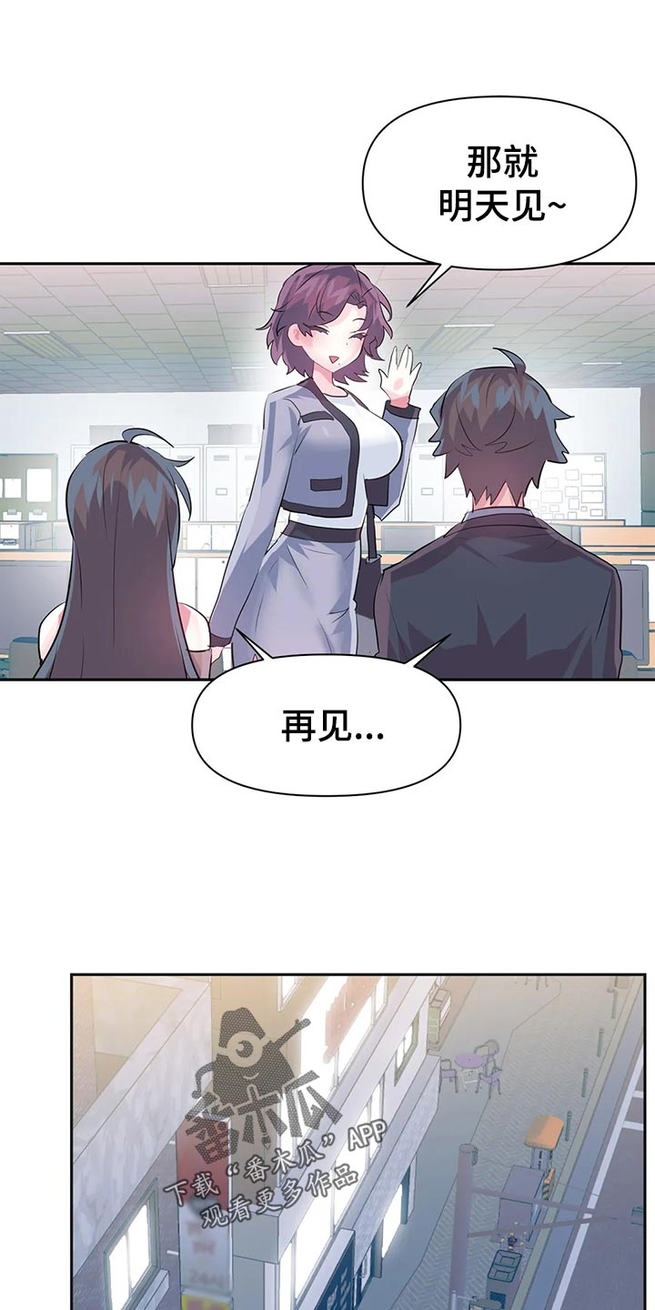 虚拟仙境漫画免费全集漫画,第112章：【番外】忘带钱包1图