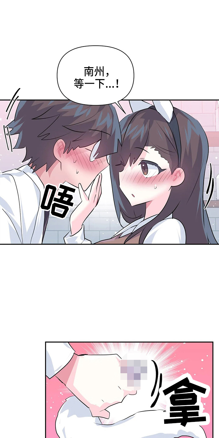 虚拟仙境漫画,第116章：【番外】礼物5图