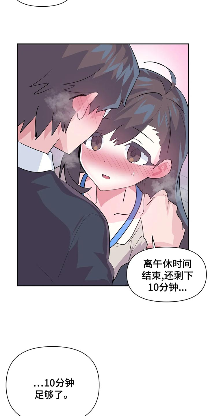 虚拟仙境漫画,第108章：【番外】整理5图