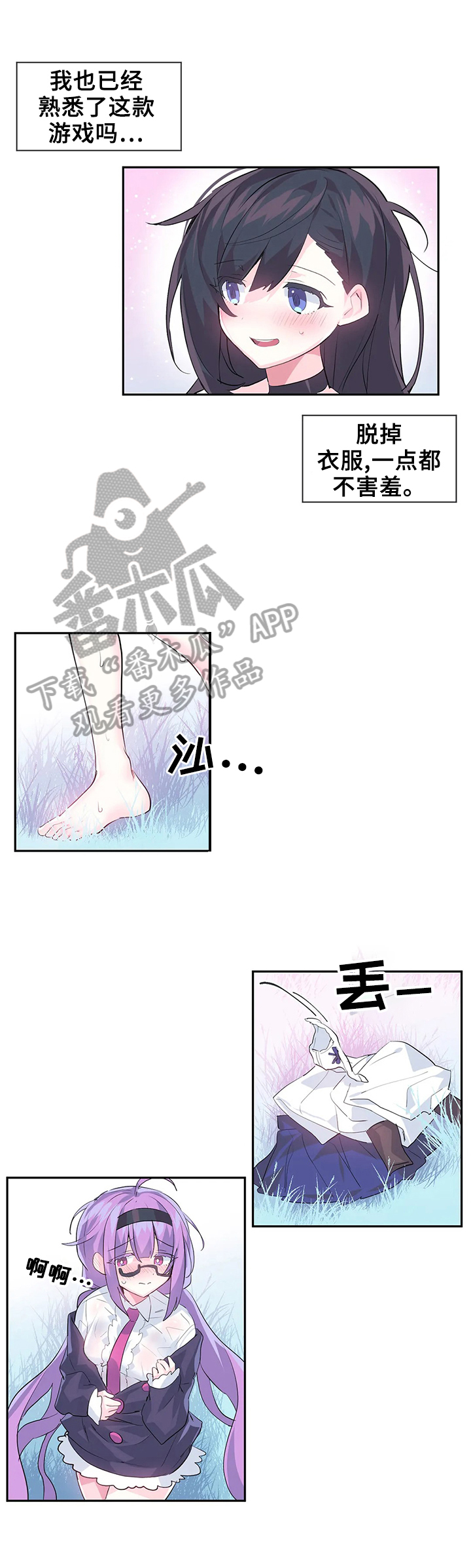 虚拟仙境完整版漫画,第22章：惊呆了2图