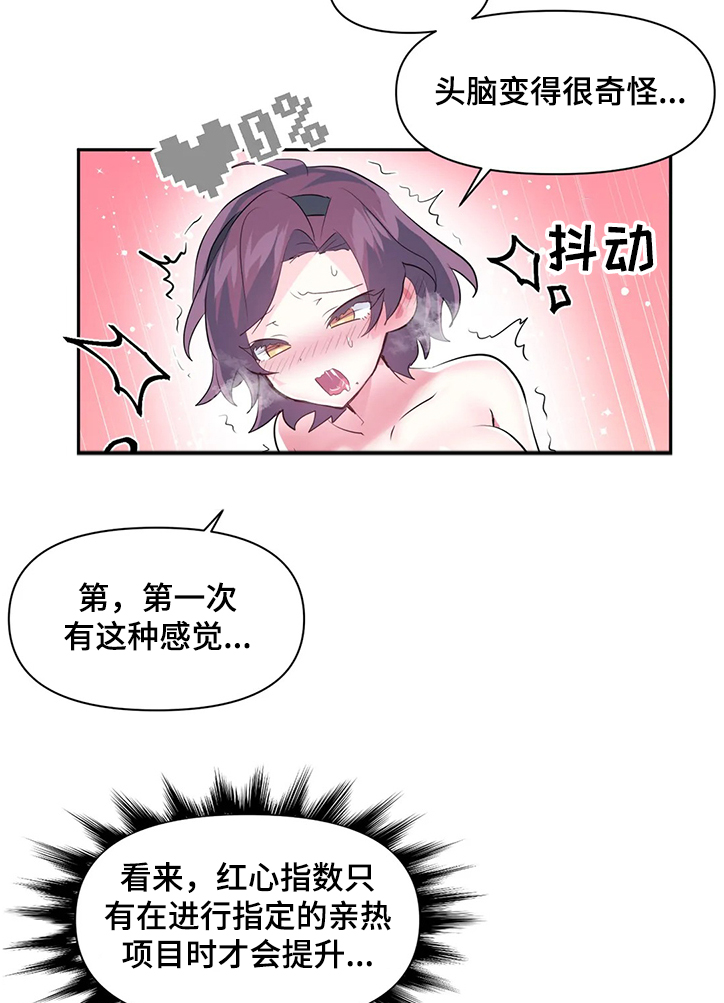 虚拟仙境完整版漫画,第79章：【第二季】我可不是NPC3图