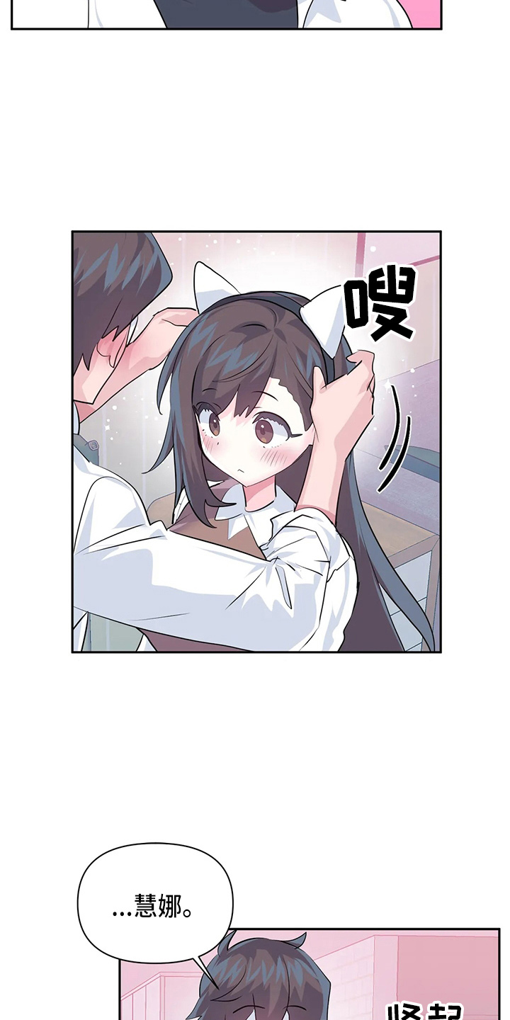 虚拟仙境漫画,第116章：【番外】礼物2图