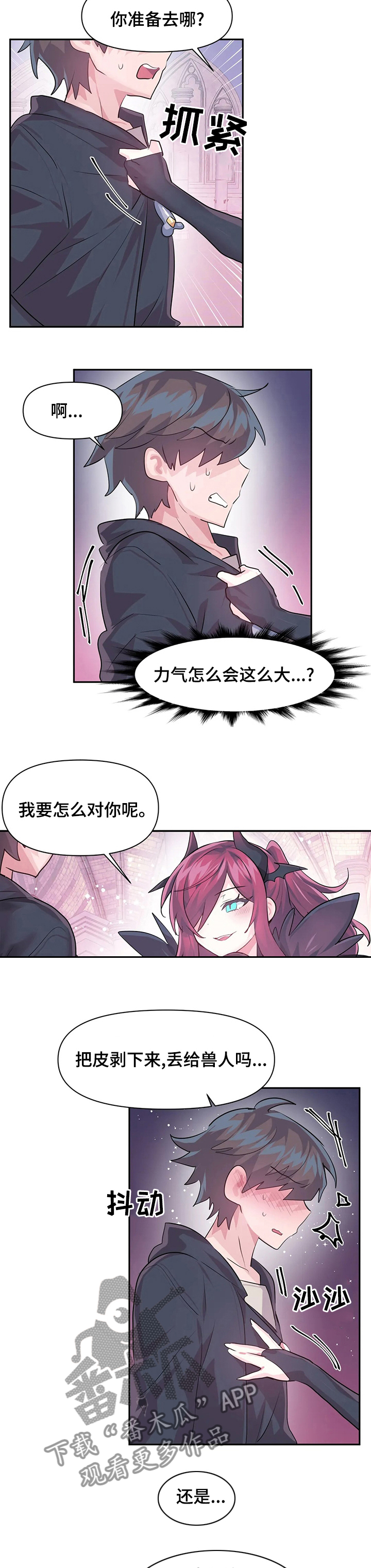 虚拟仙境完整版漫画,第60章：项链4图