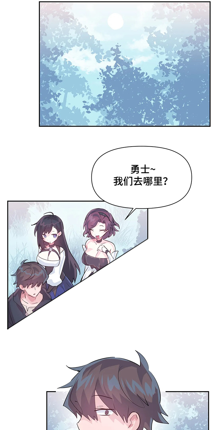 虚拟仙境漫画,第85章：【第二季】忘不掉1图