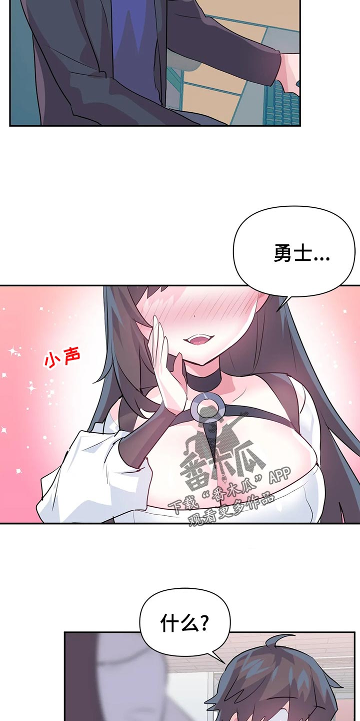 虚拟仙境漫画下载漫画,第111章：【番外】专属活动1图