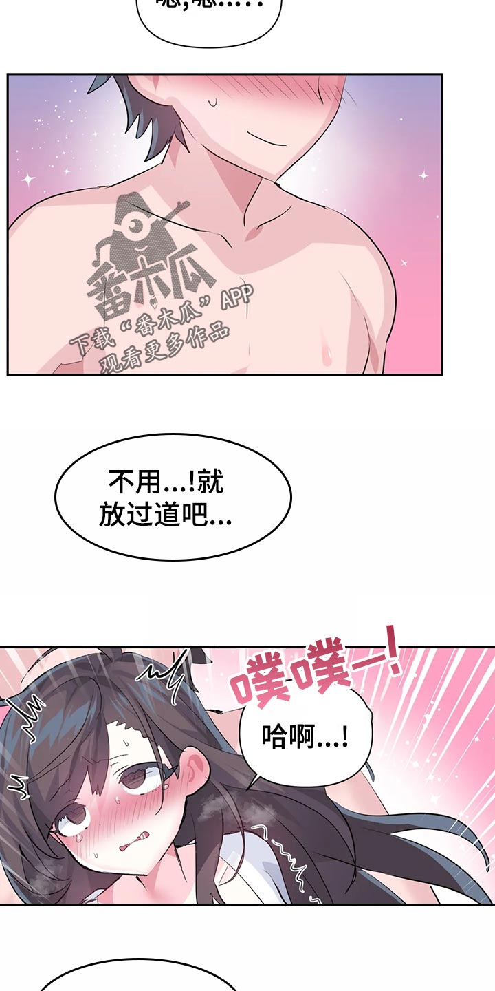 虚拟仙境漫画剧情介绍漫画,第120章：【番外】一家三口5图
