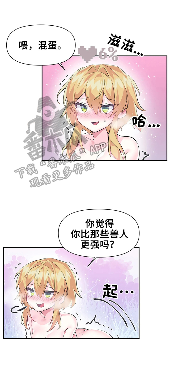 虚拟战境135关怎么过漫画,第28章：奖励3图