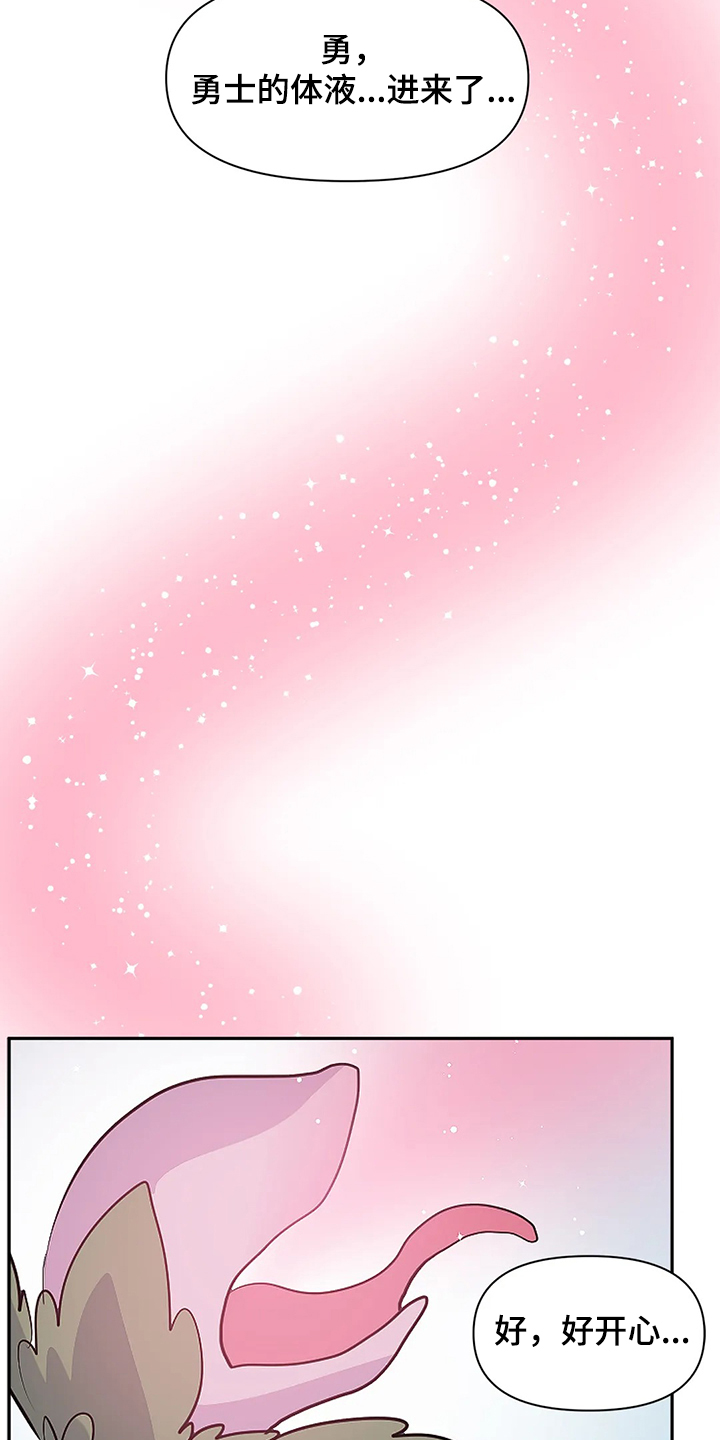 虚拟仙境无删减免费漫画,第89章：【第二季】中了大BUG5图