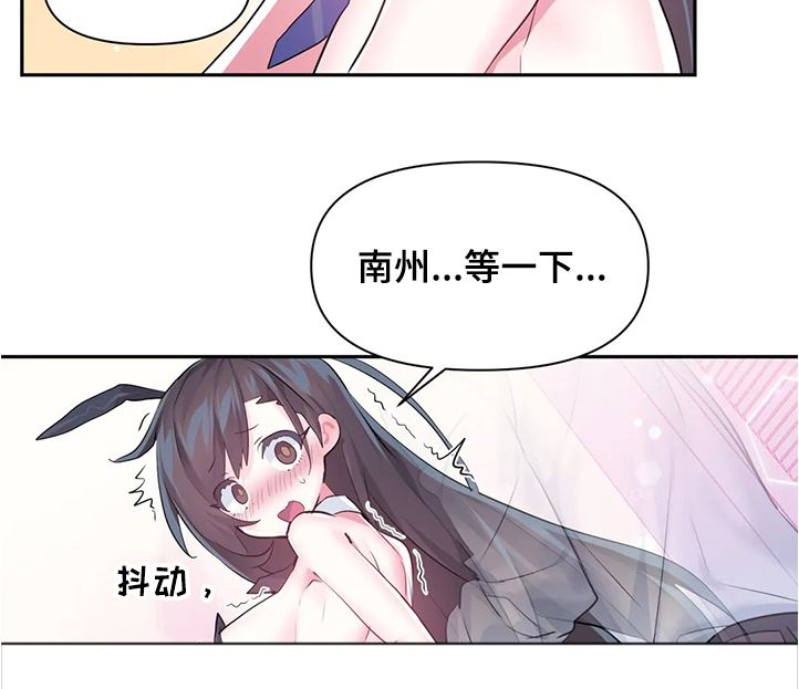 虚拟仙境漫画完整免费观看全集漫画,第84章：【第二季】原来不是梦1图