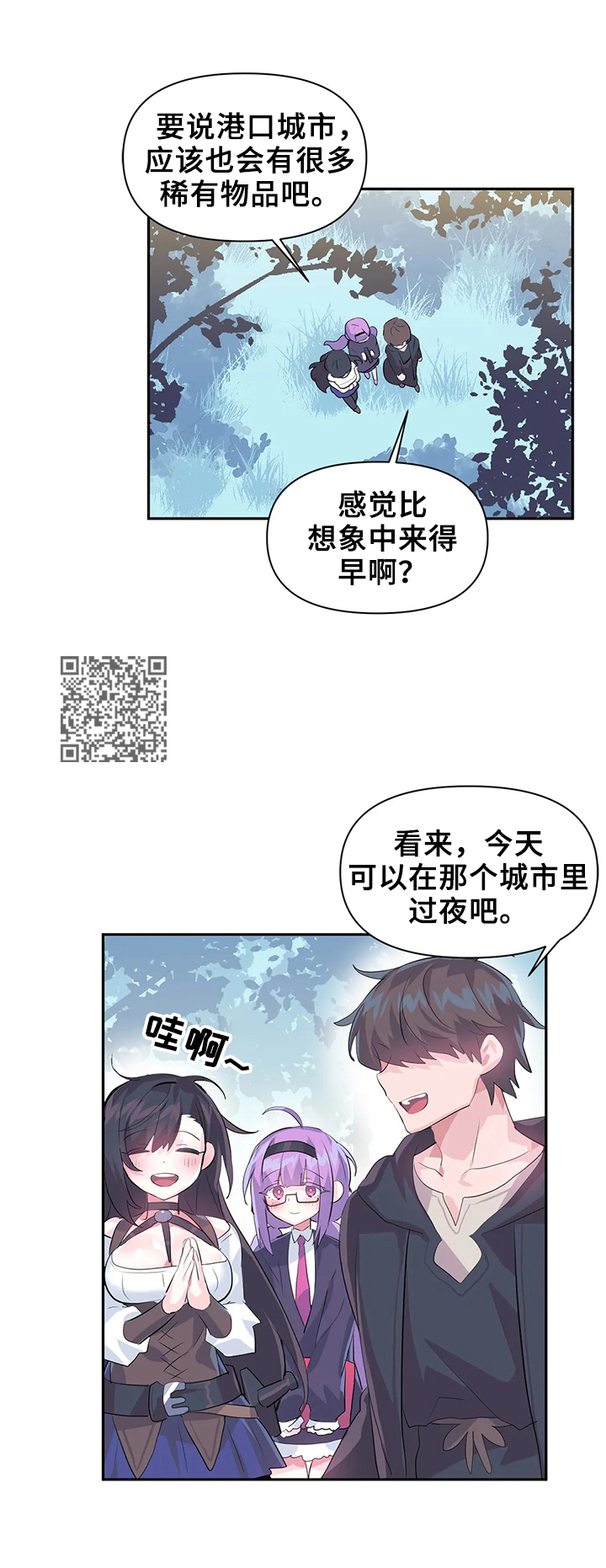 虚拟仙境漫画免费全集漫画,第25章：吃谁5图
