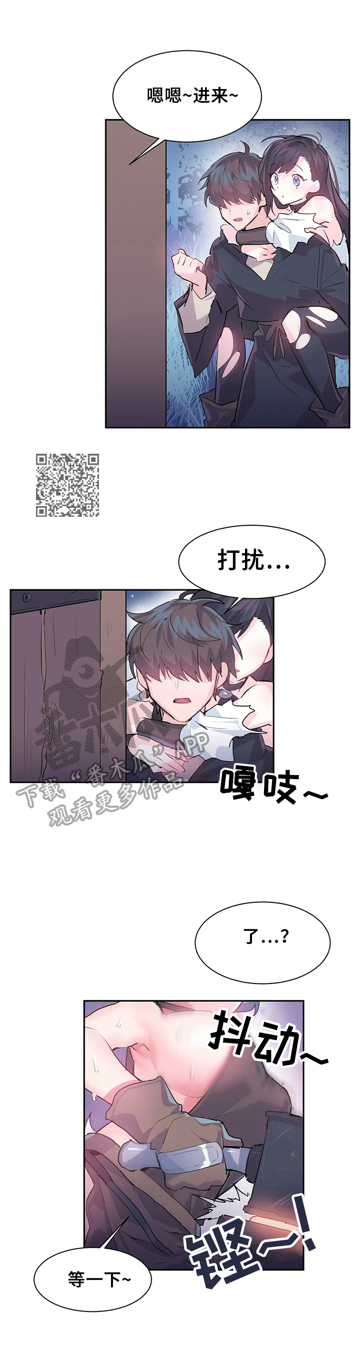 虚拟仙境在线观看漫画,第9章：买武器5图