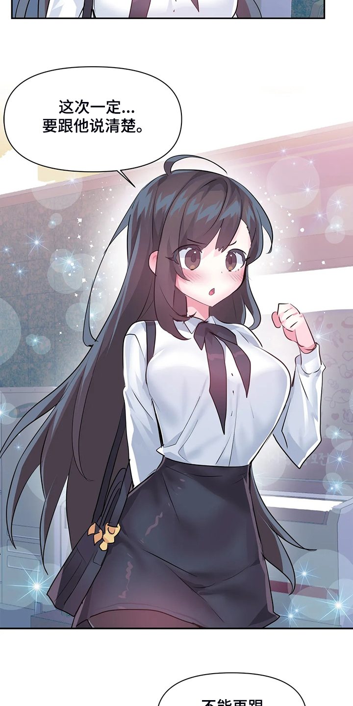 虚拟仙境漫画下载漫画,第97章：【第二季】吃完饭告诉你2图