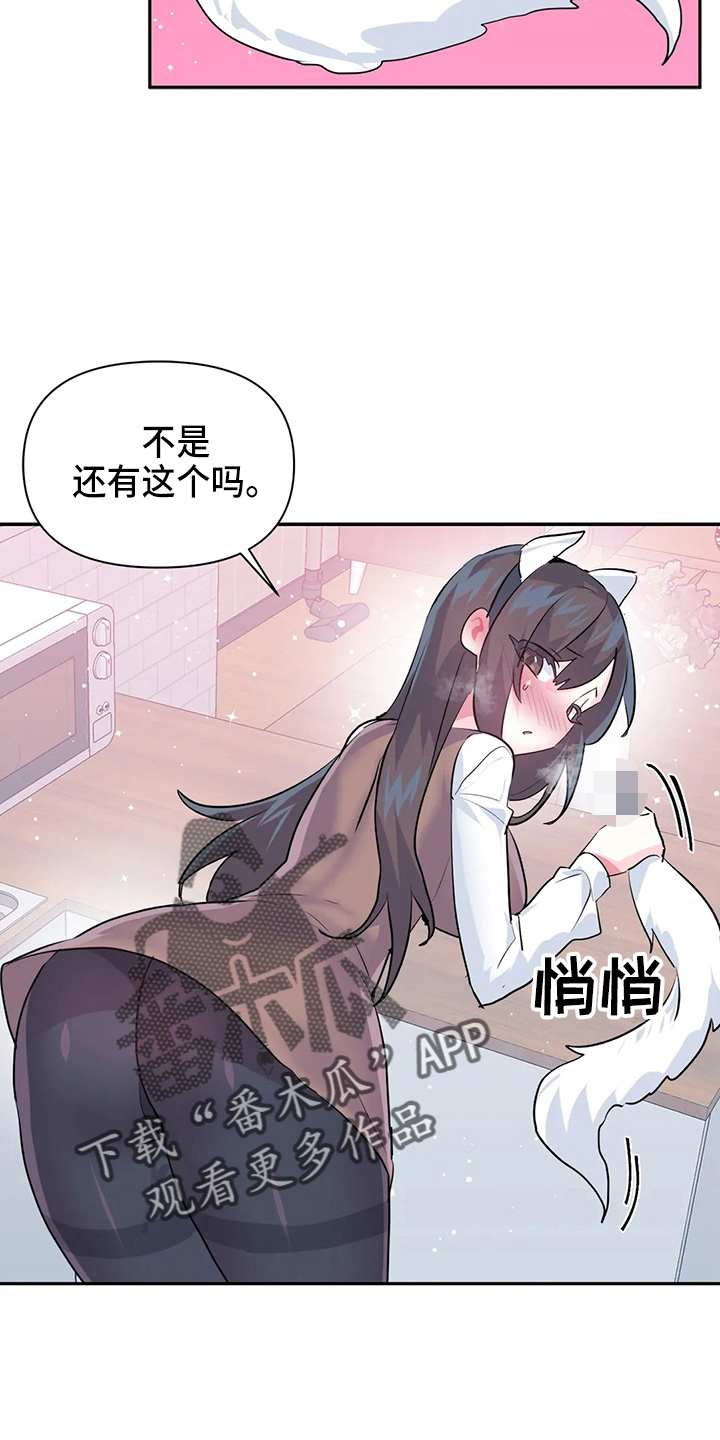 虚拟仙境漫画,第116章：【番外】礼物1图