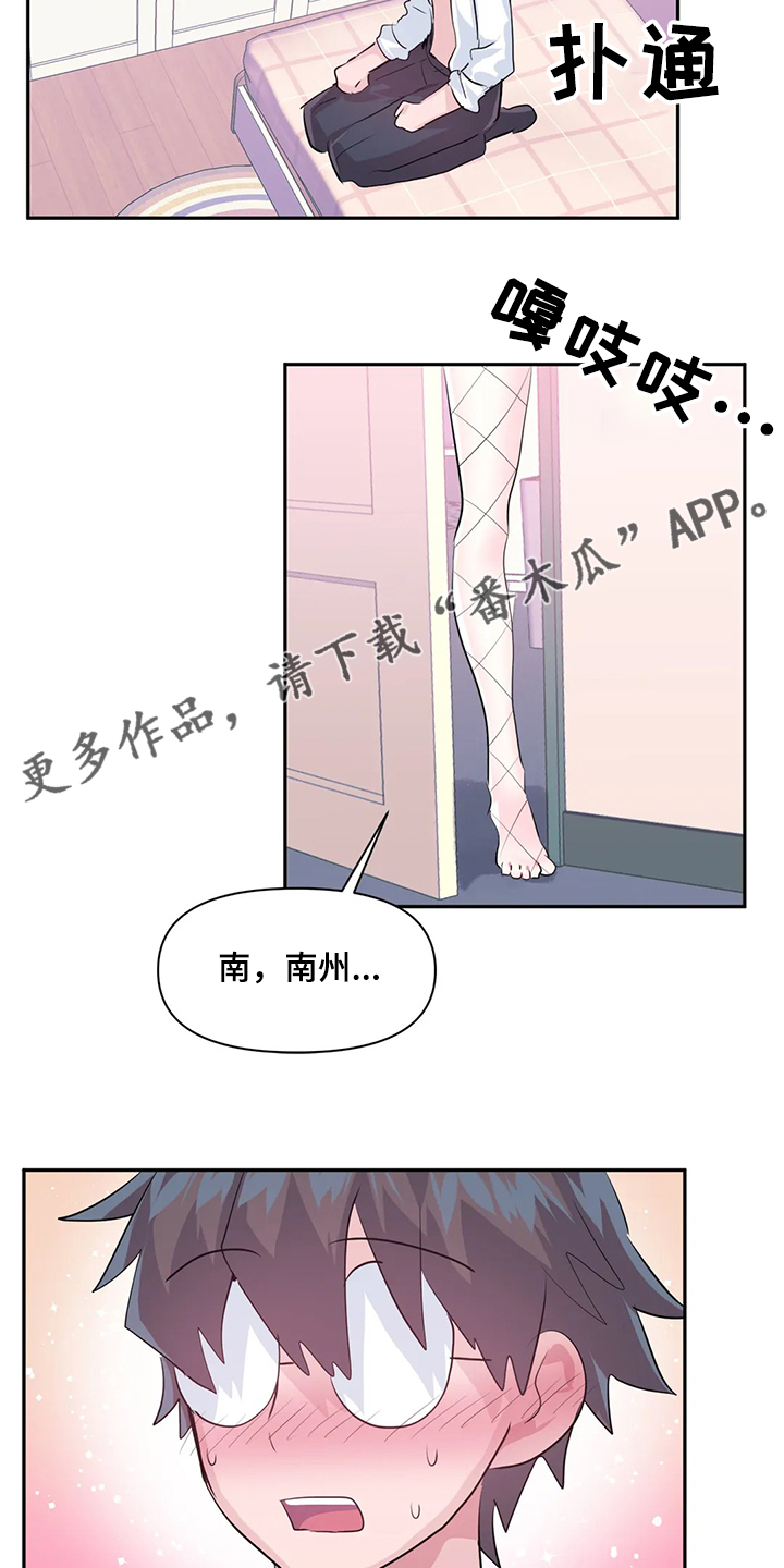 虚拟仙境漫画,第83章：【第二季】不明物体4图