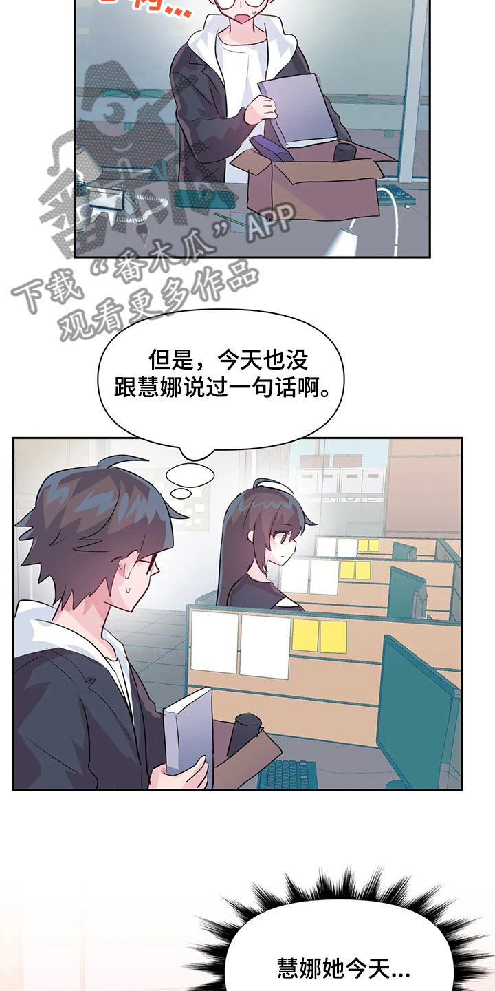 虚拟电厂概念股漫画,第94章：【第二季】已经结束了4图