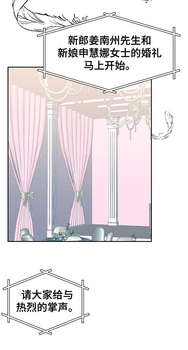 虚拟电厂概念股漫画,第118章：【番外】怀孕5图