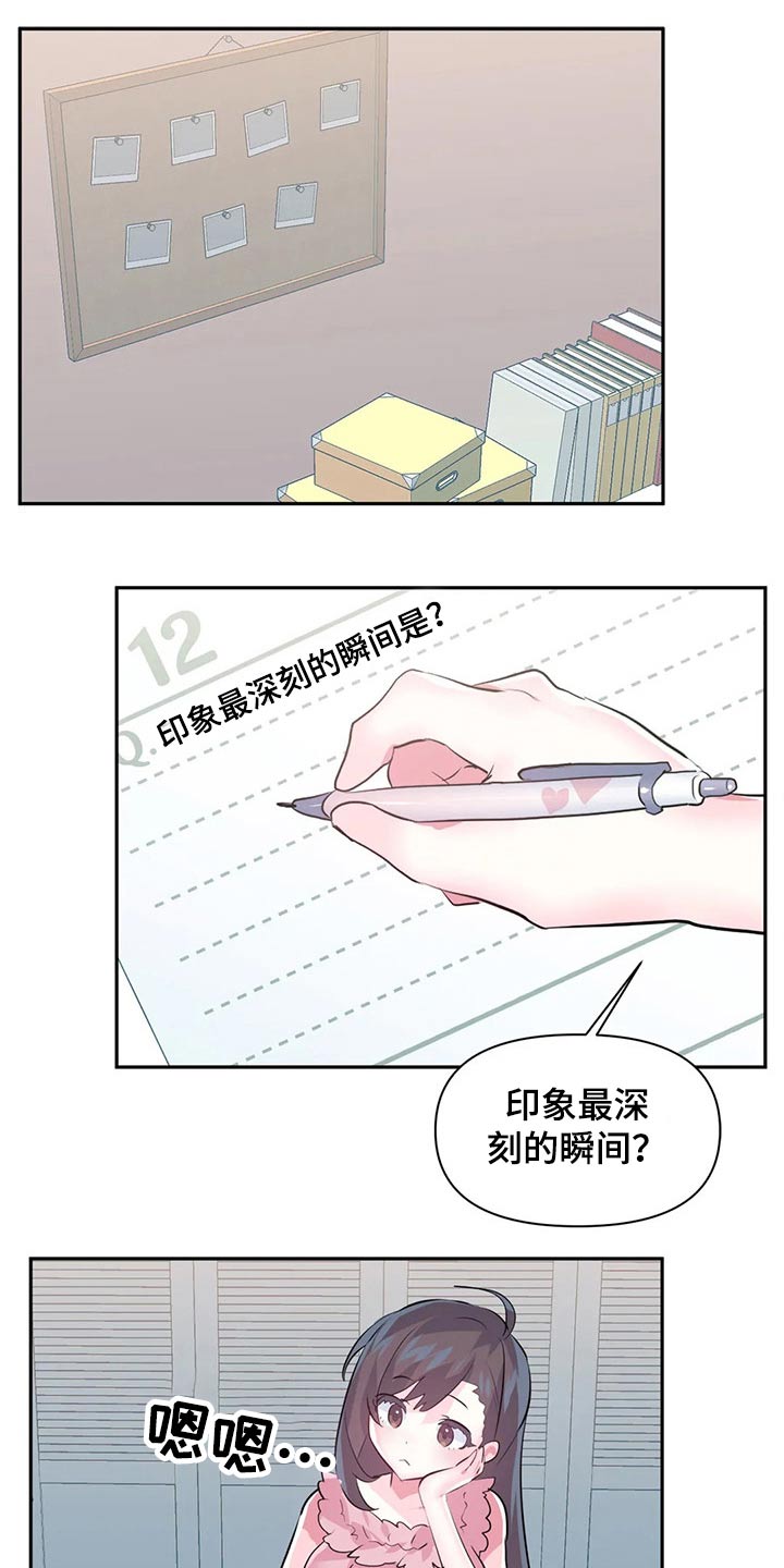 虚拟仙境漫画剧情介绍漫画,第121章：【番外】我回来了5图