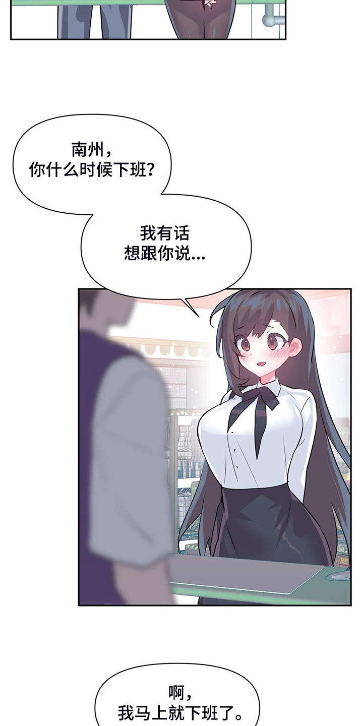 虚拟仙境图片漫画,第97章：【第二季】吃完饭告诉你5图