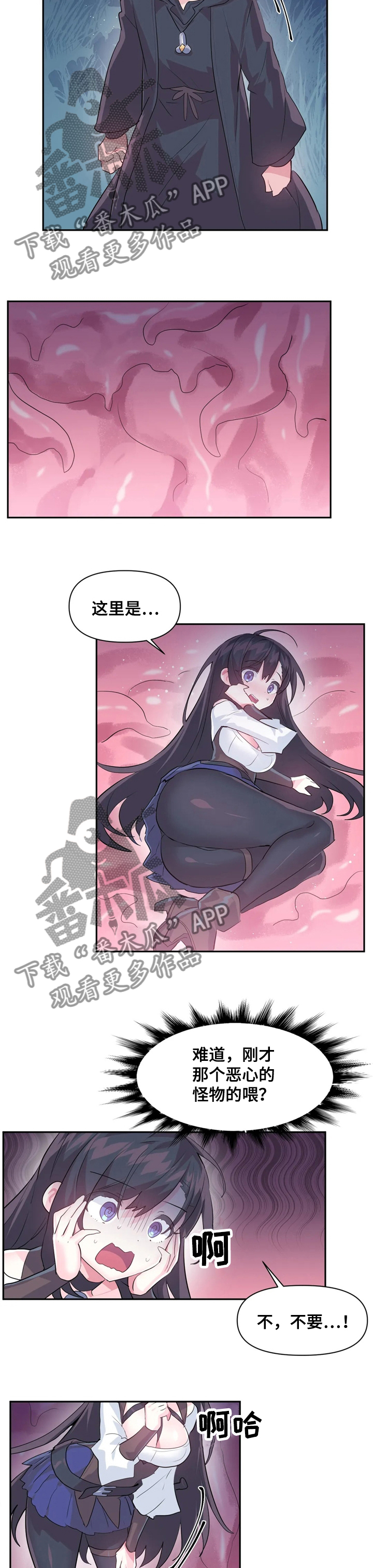 虚拟仙境完整版漫画,第54章：一定要救你出来3图