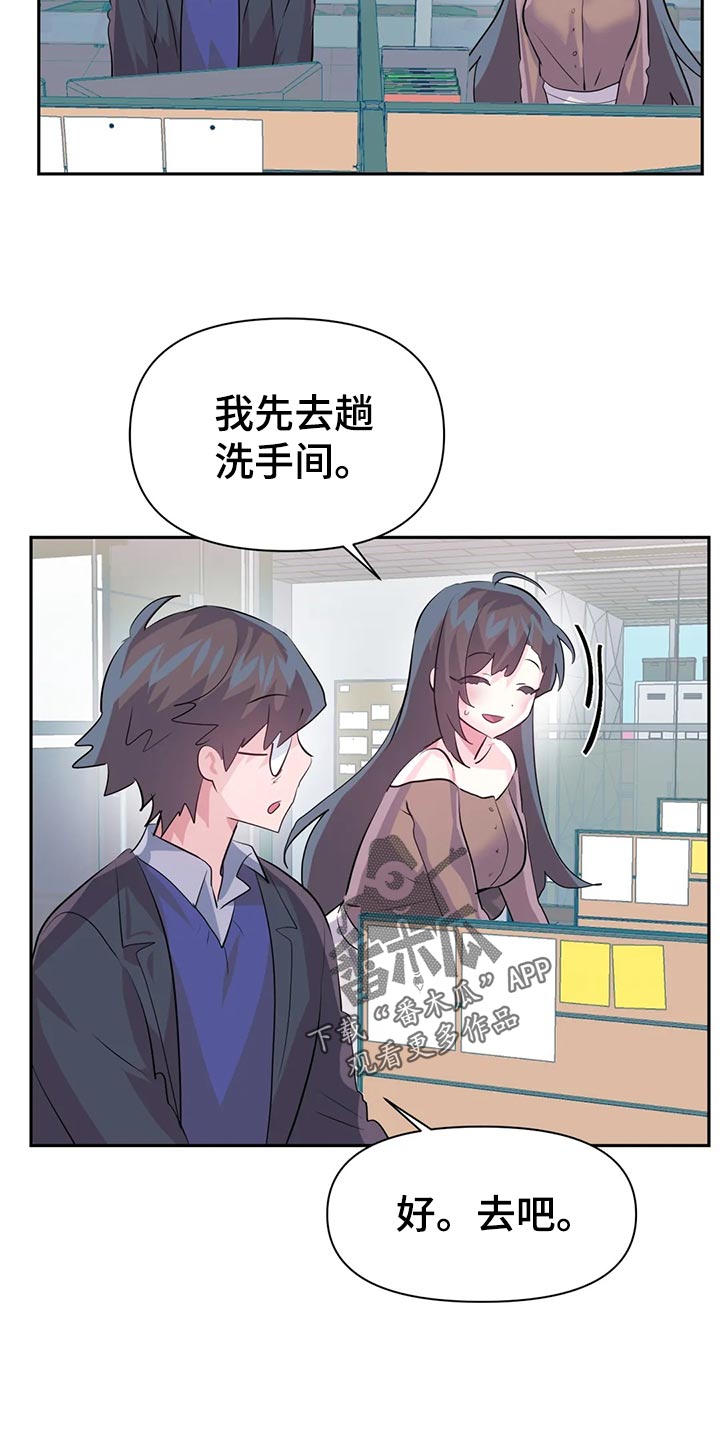 虚拟仙境漫画下载漫画,第111章：【番外】专属活动4图