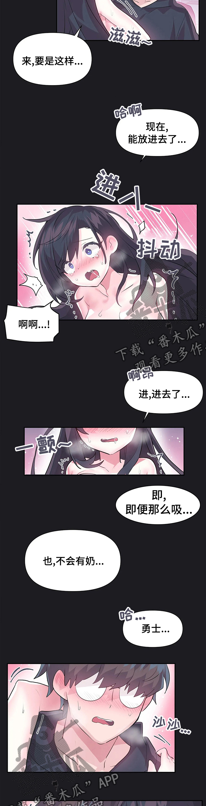 虚拟仙境漫画,第31章：该不会是4图