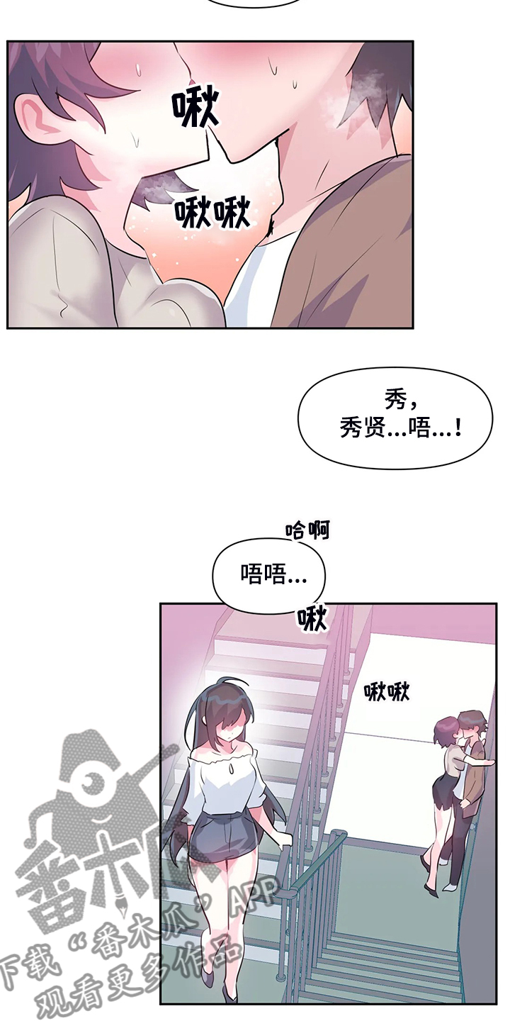 虚拟仙境漫画,第92章：【第二季】离开的条件5图