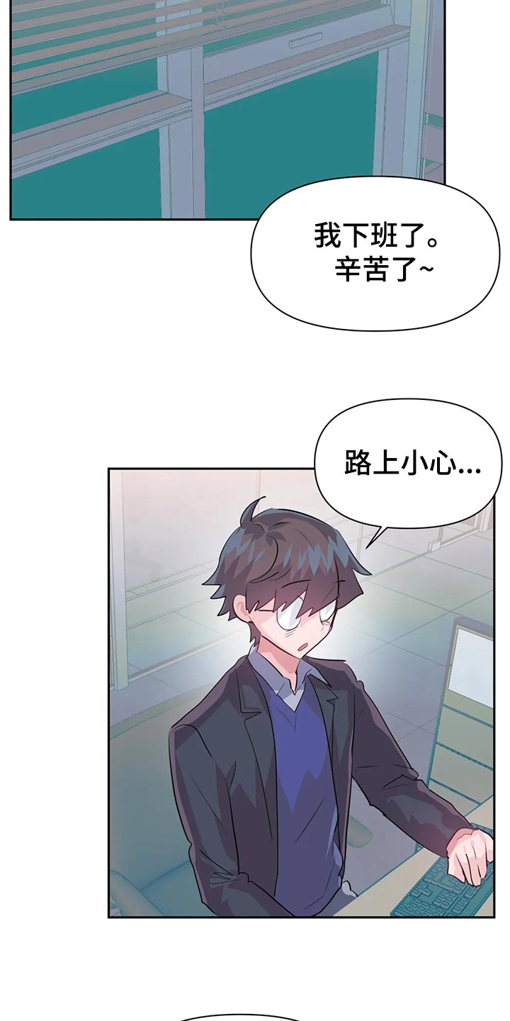 虚拟战境77关攻略漫画,第110章：【番外】加班3图