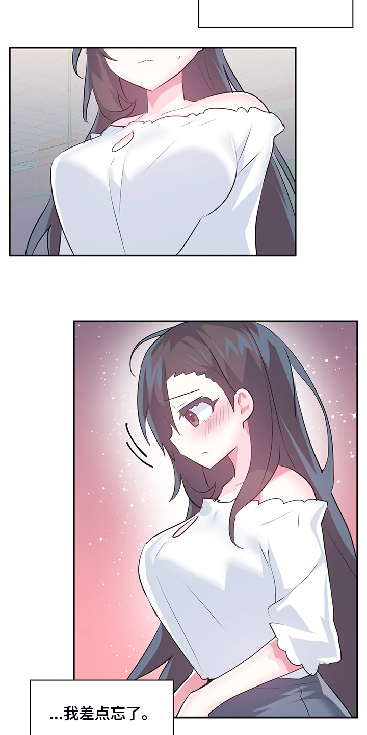 虚拟仙境韩漫十八漫画,第90章：【第二季】留下它1图