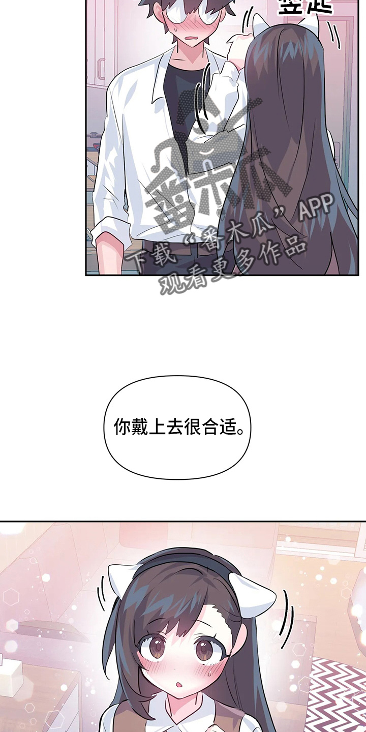 虚拟仙境漫画,第116章：【番外】礼物3图