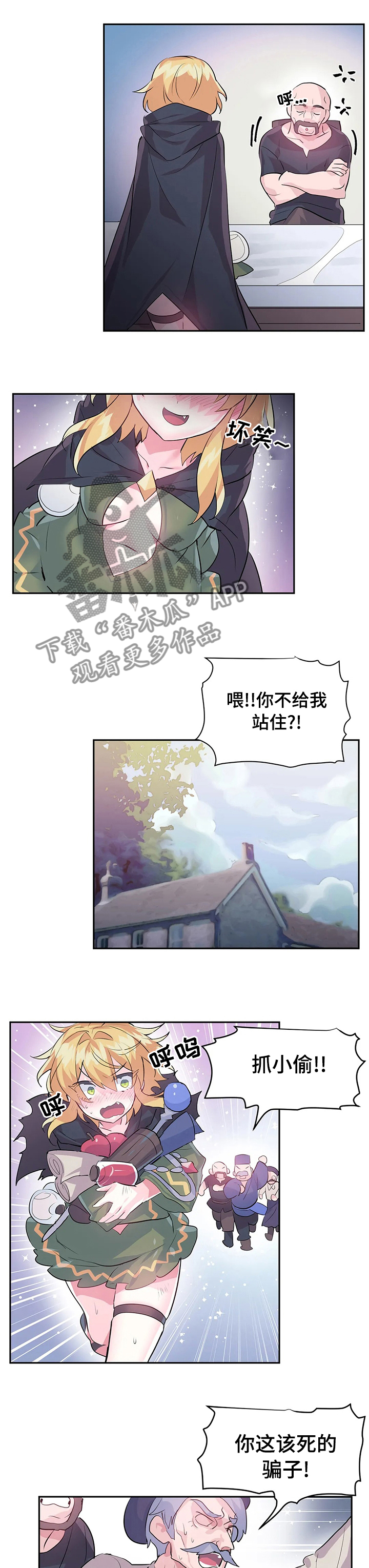 虚拟仙境漫画,第33章：被卡住了3图
