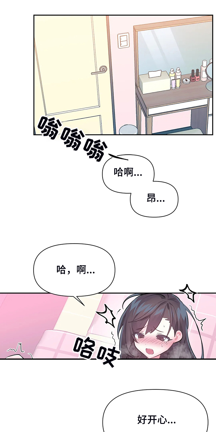 虚拟仙境漫画,第94章：【第二季】已经结束了1图