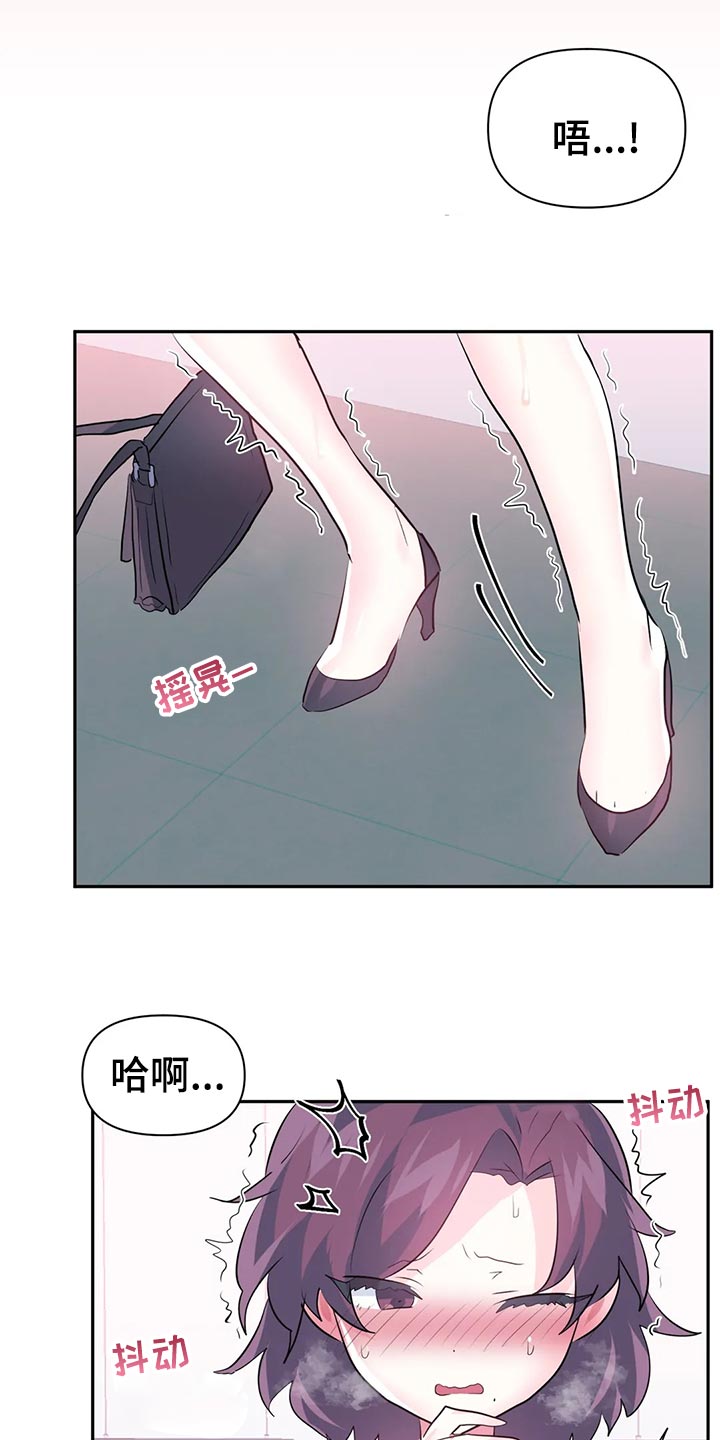 虚拟仙境漫画下载漫画,第113章：【番外】恋恋不忘5图