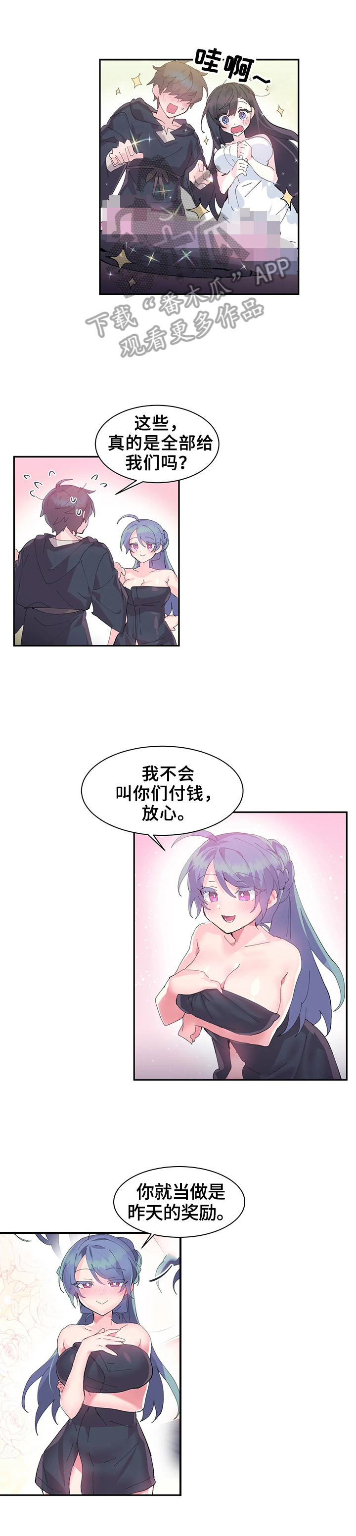 虚拟仙境韩漫完整版漫画,第13章：委托3图