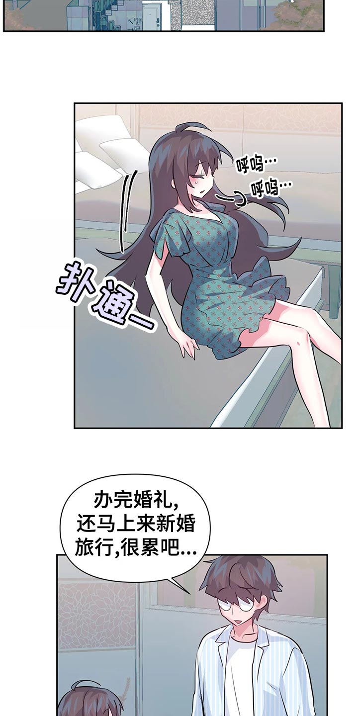 虚拟仙境漫画剧情介绍漫画,第119章：【番外】结婚3图